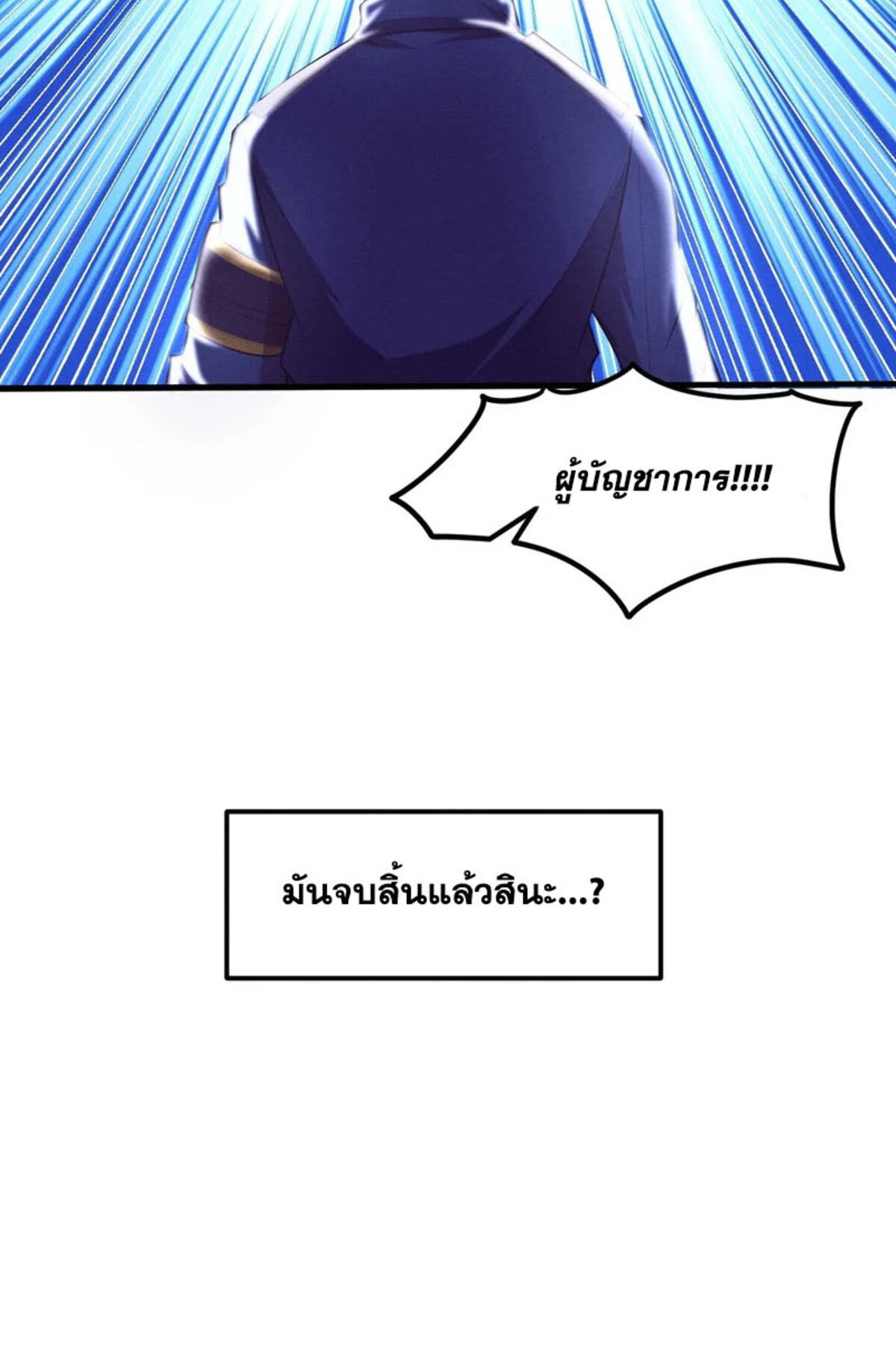 The Frenzy Of Evolution ตอนที่ 32 หน้า 60