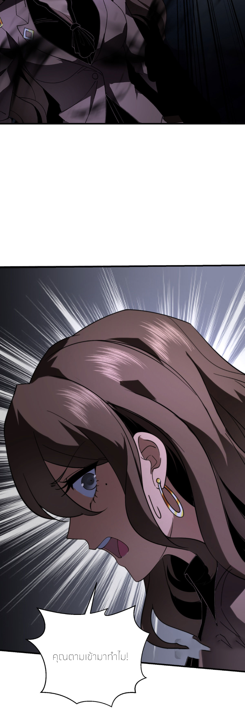 แค่แตะ... ก็อัปเกรด! ตอนที่ 11 หน้า 45