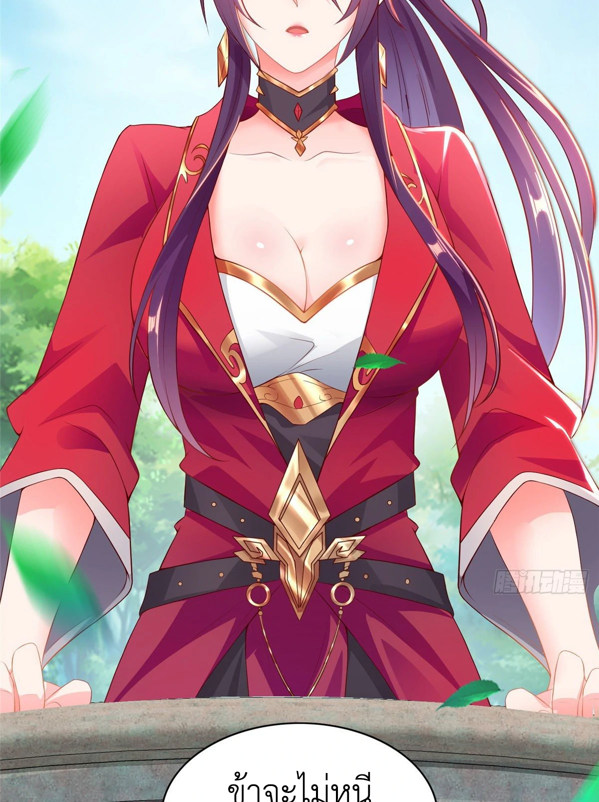 (ชนจีน) Dragon Master (จูหมิง นักรบเซียนมังกร) ตอนที่ 15 หน้า 49