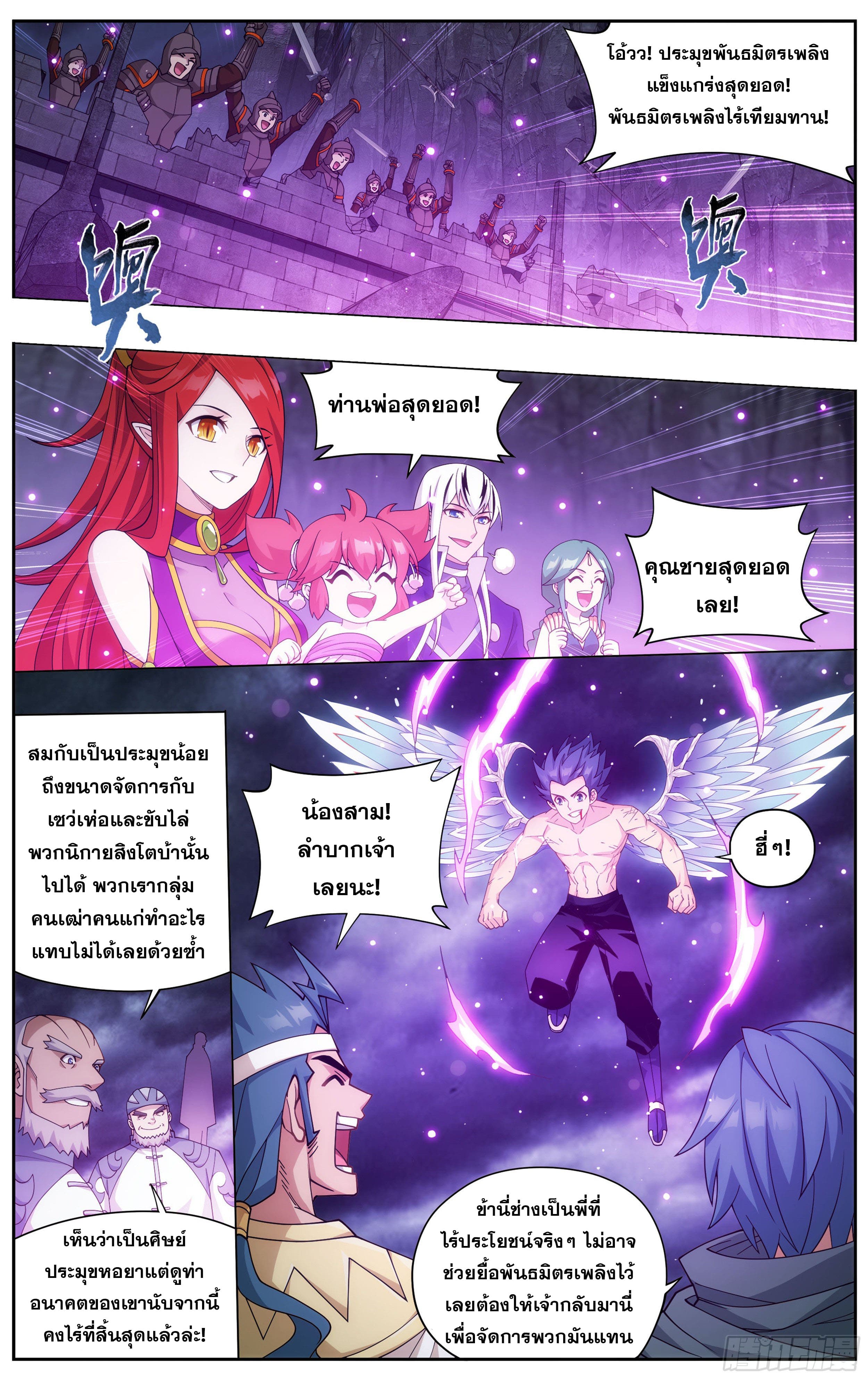 Doupo Cangqiong (ชนจีน) ตอนที่ 67 หน้า 12