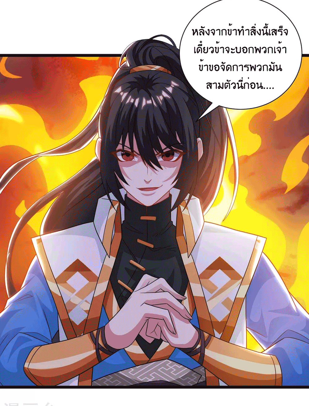 One Step Toward Freedom ตอนที่ 236 หน้า 12