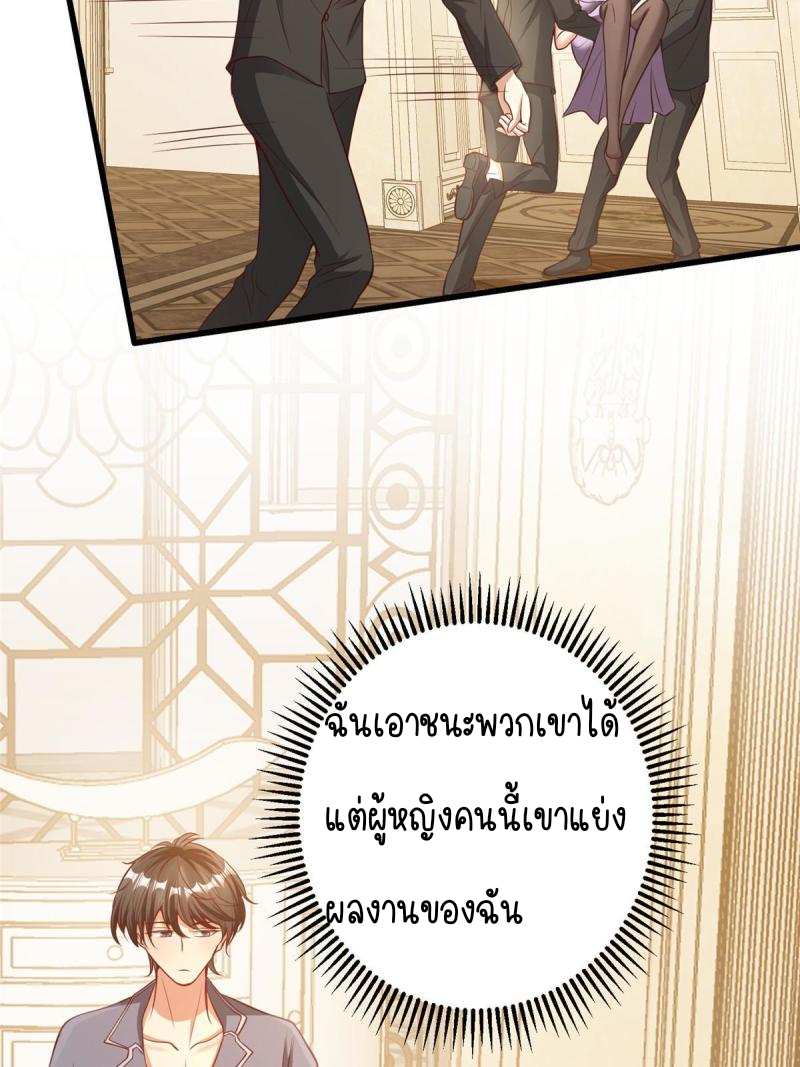 การหวนคืนของจักรพรรดิอมตะผู้ยิ่งใหญ่ ตอนที่ 7 หน้า 18
