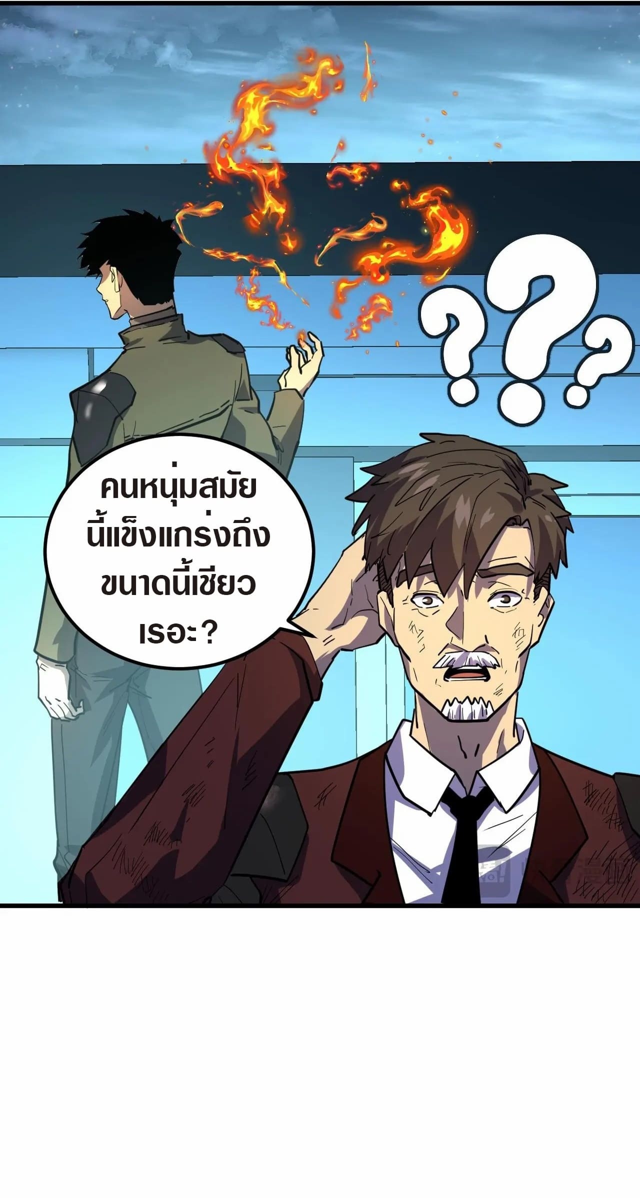 Rise From The Rubble |  เศษซากวันสิ้นโลก ตอนที่ 219 หน้า 26