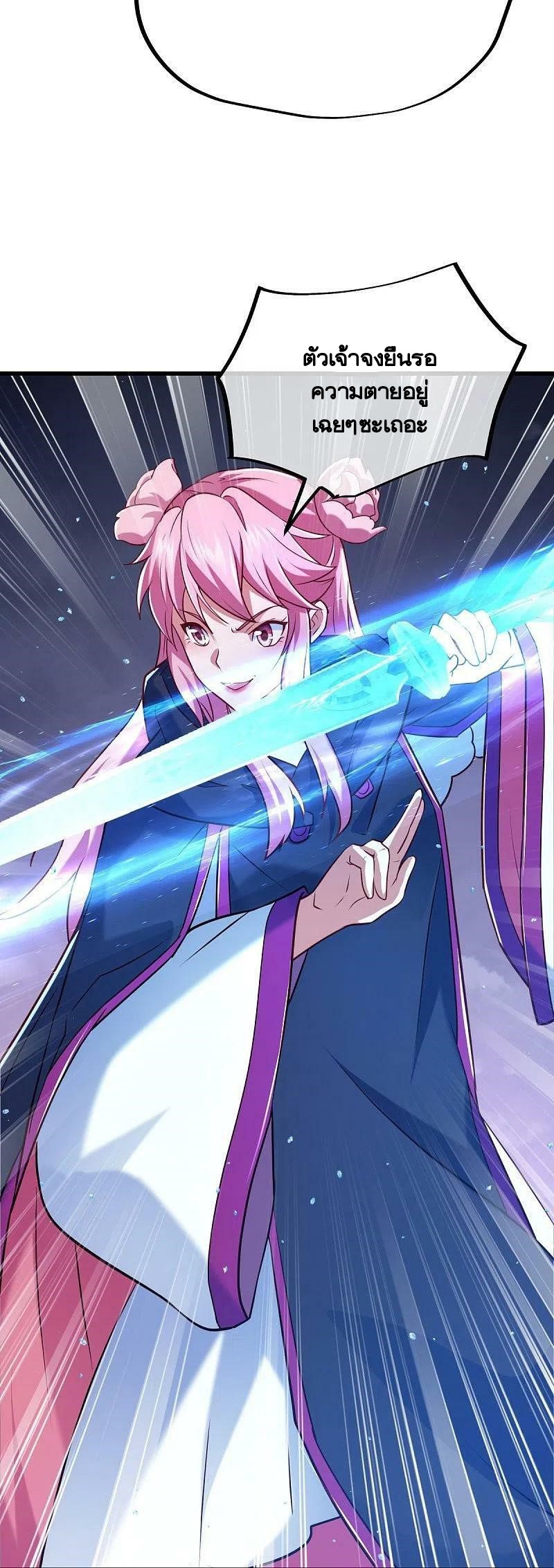 peerless battle spirit ตอนที่ 453 หน้า 39