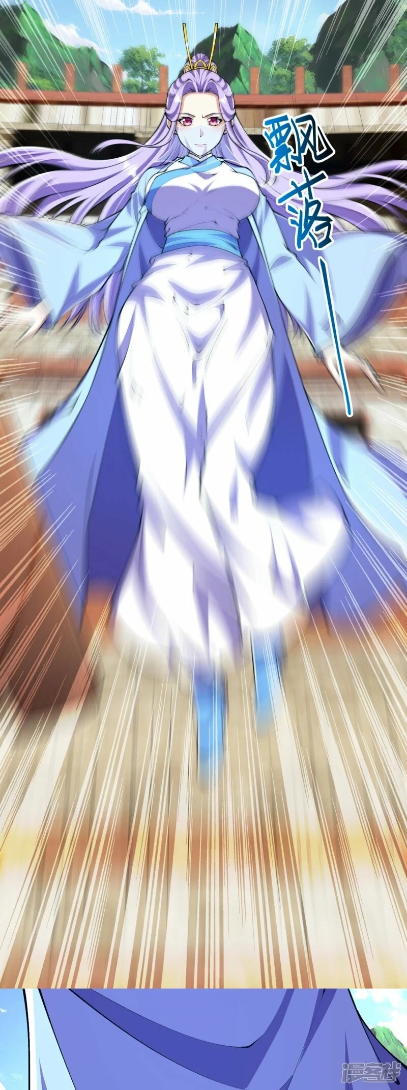 บรรพบุรุษผู้ขัดเกลากายา (ทันจีน) ตอนที่ 81 หน้า 24