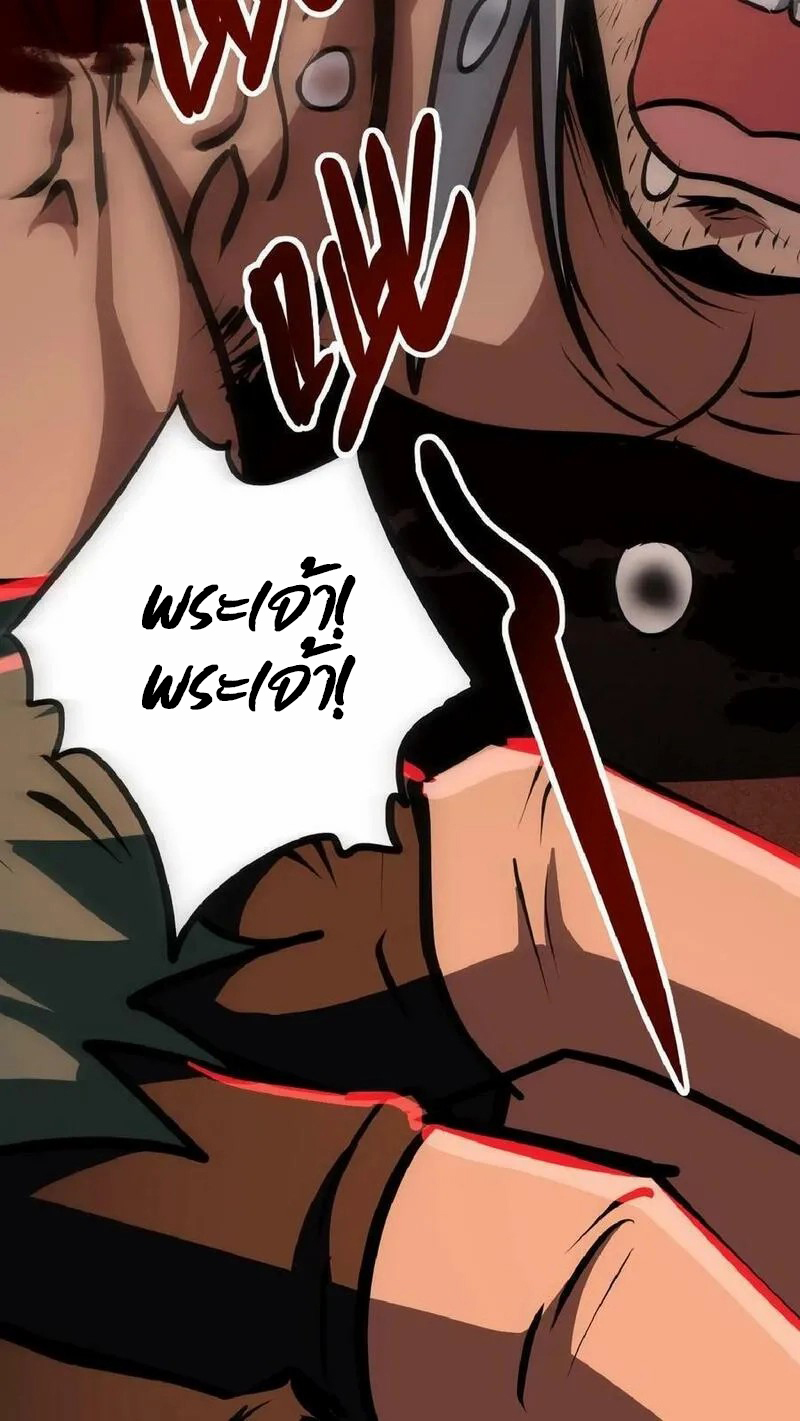 Mysterious Pharmacist ตอนที่ 23 หน้า 32