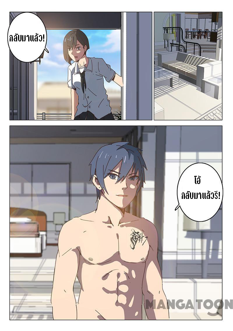 chromosome 47 โครโมโซมที่ 47 ตอนที่ 93 หน้า 9