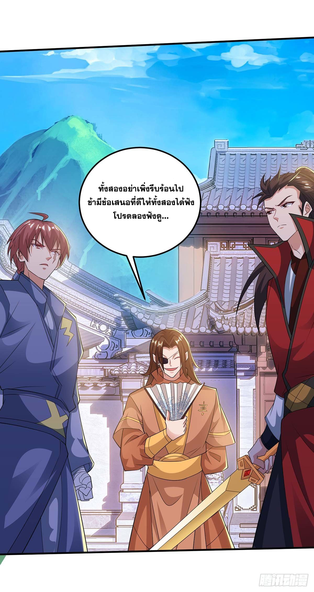 จักรพรรดิ 80,000 ปี ตอนที่ 63 หน้า 20