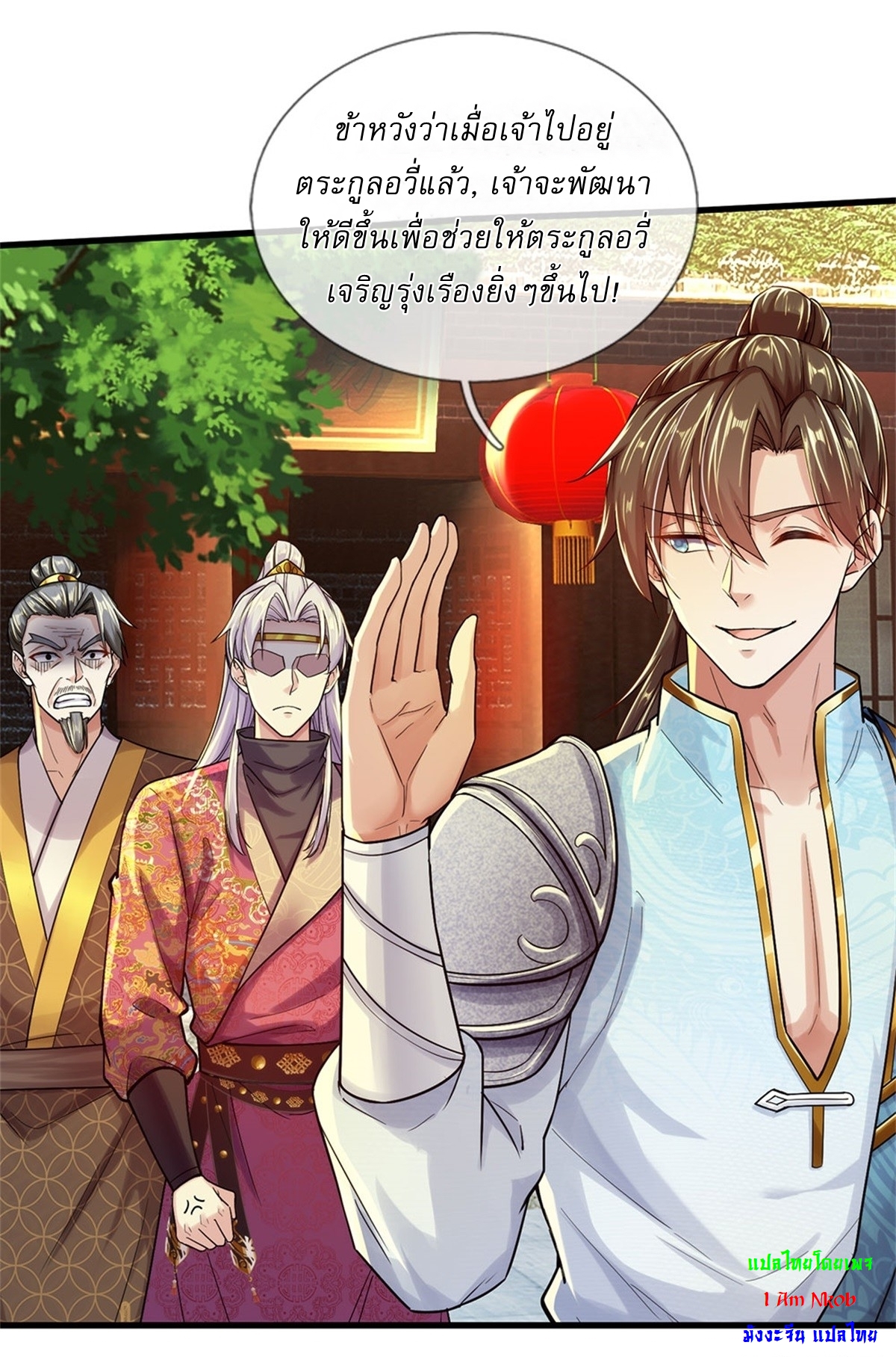 I Can Change The Timeline of Everything เกิดใหม่ในต่างโลก พร้อมระบบโกงเวลาสุดเกรียน ตอนที่ 36 หน้า 4