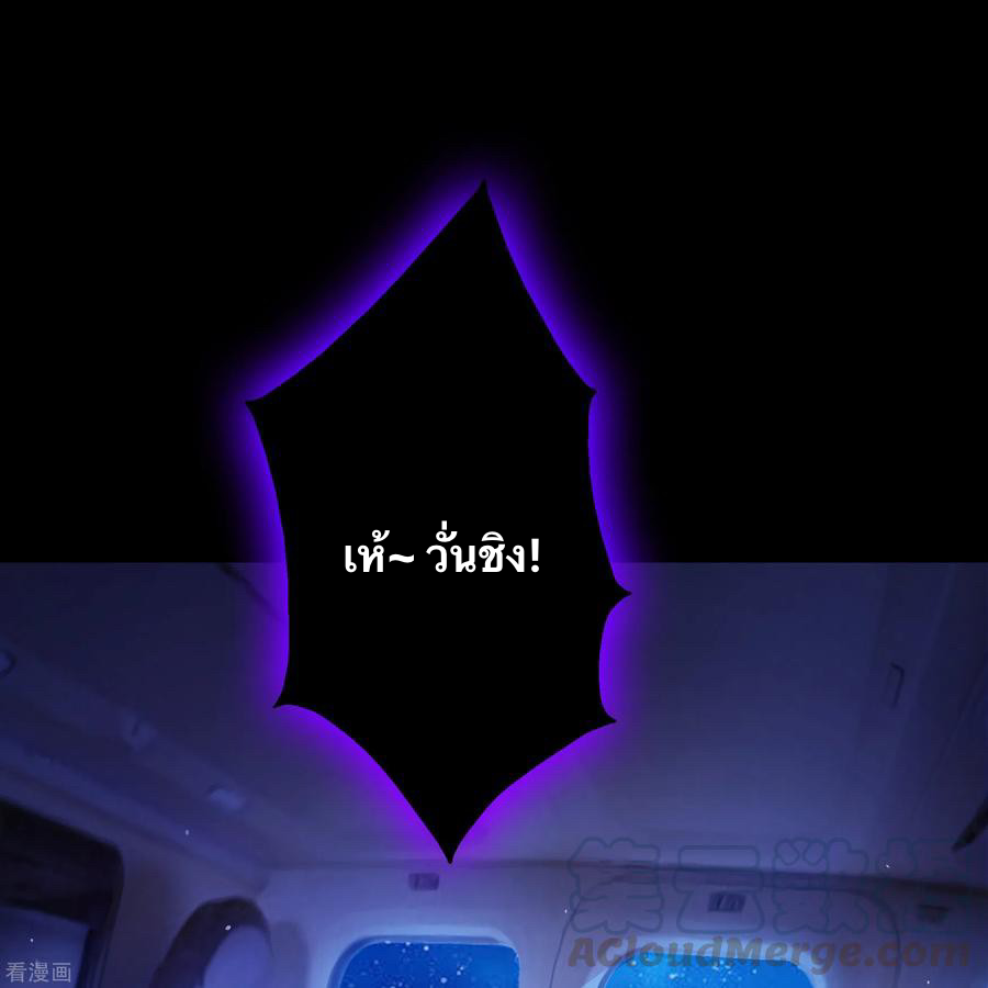 Qingdi ตำนานจักรพรรดิชิง ตอนที่ 5 หน้า 6