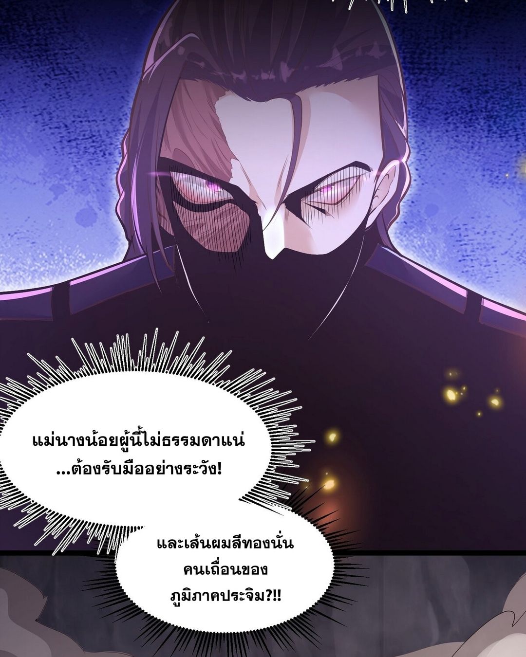 Surrounded By Monsters I Found A Little Witch ถูกปีศาจรายล้อม ข้าเก็บแม่มดน้อยขึ้นมา (ตัดจบ) ตอนที่ 11 หน้า 13