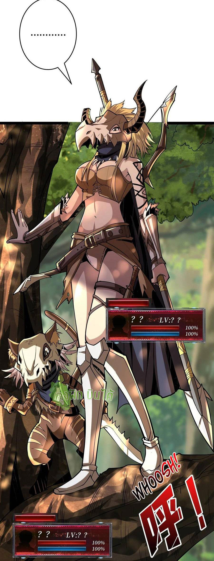 (ชนจีน) IT STARTS WITH A KINGPIN ACCOUNT - จุติจอมราชัน ตอนที่ 96 หน้า 13