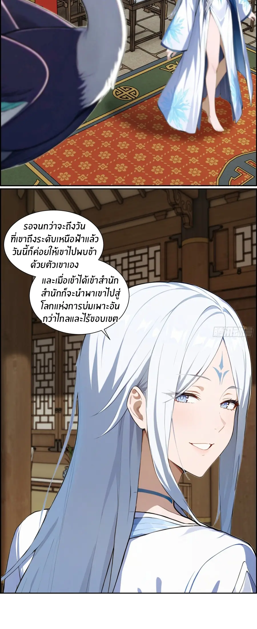 ทารกไร้ค่า สู่การแก้แค้น ตอนที่ 6 หน้า 6