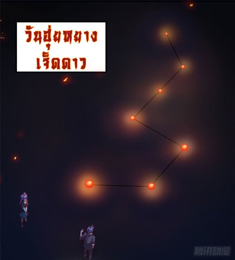 super genius doctor ตอนที่ 16 หน้า 3