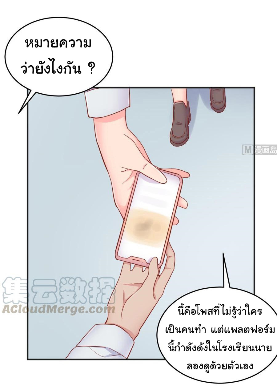 เทพเซียนหมอ ของยัยเทพธิดา ตอนที่ 58 หน้า 12