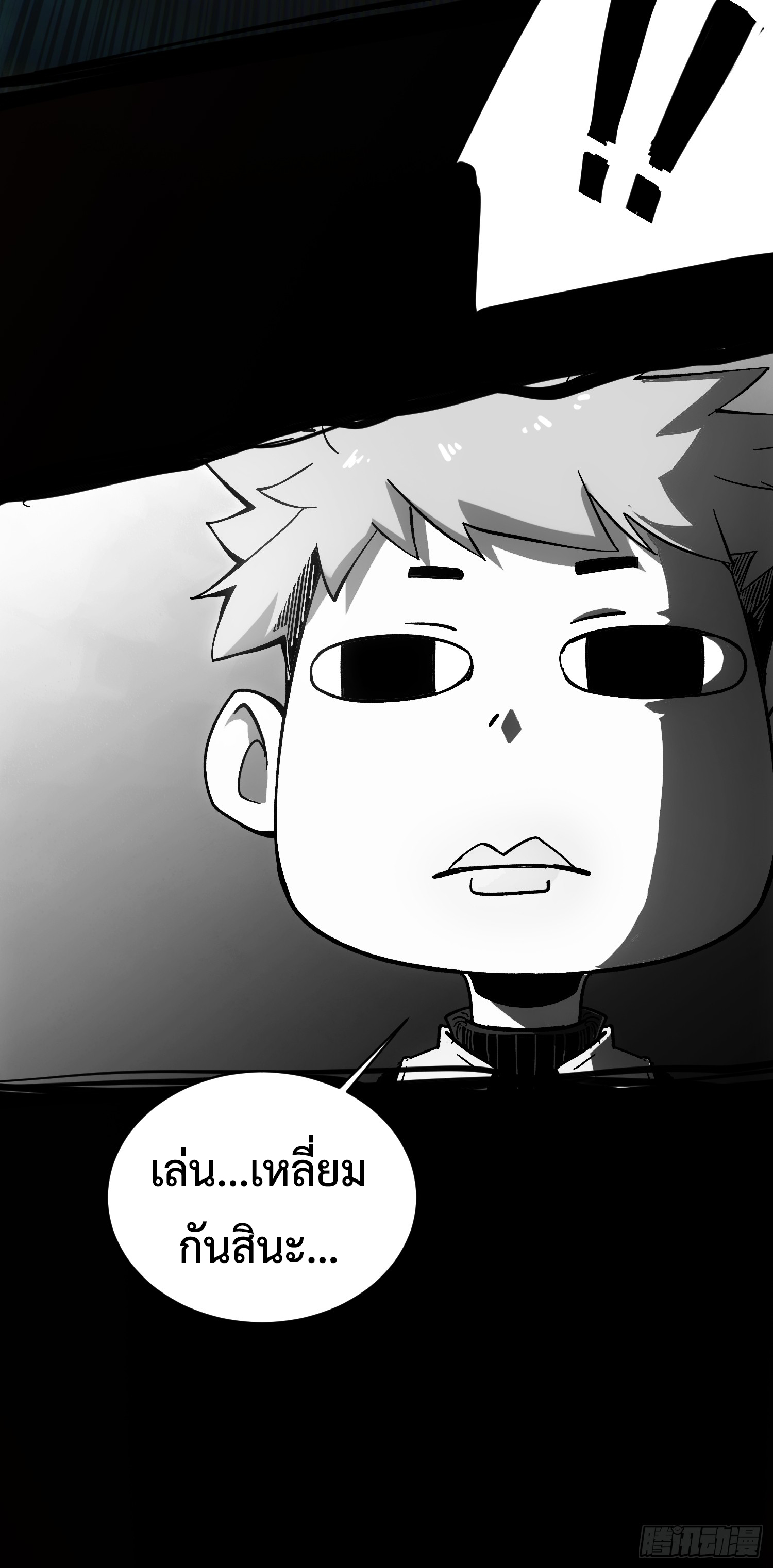 ถ้าหากไม่ตาย ข้าก็จะครองโลกปีศาจ! ตอนที่ 1 หน้า 24