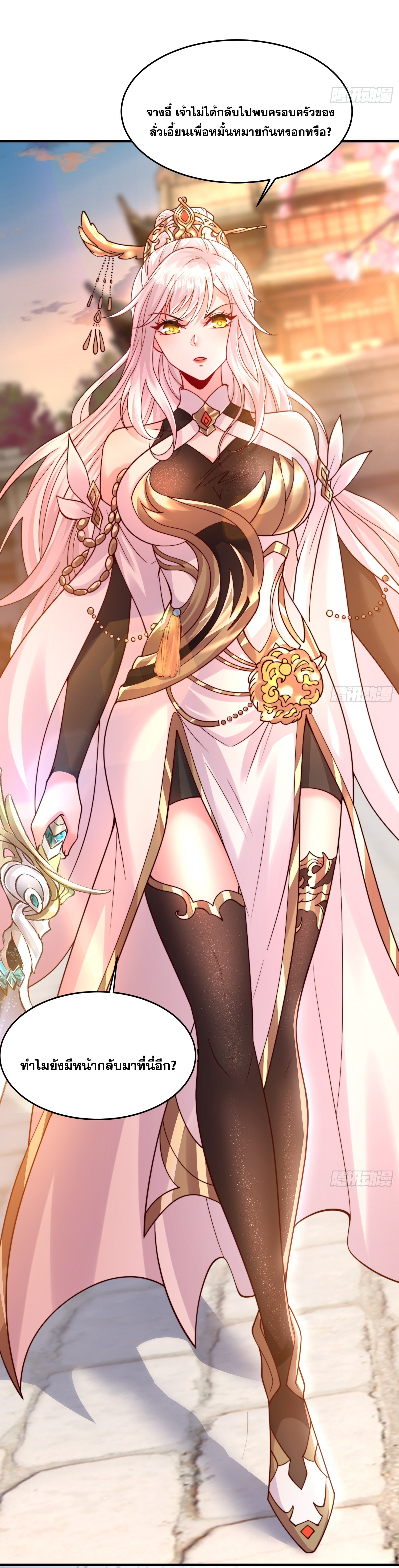 พิชิตใจท่านอาจารย์หญิงผู้งดงาม (ทันจีน) ตอนที่ 15 หน้า 27