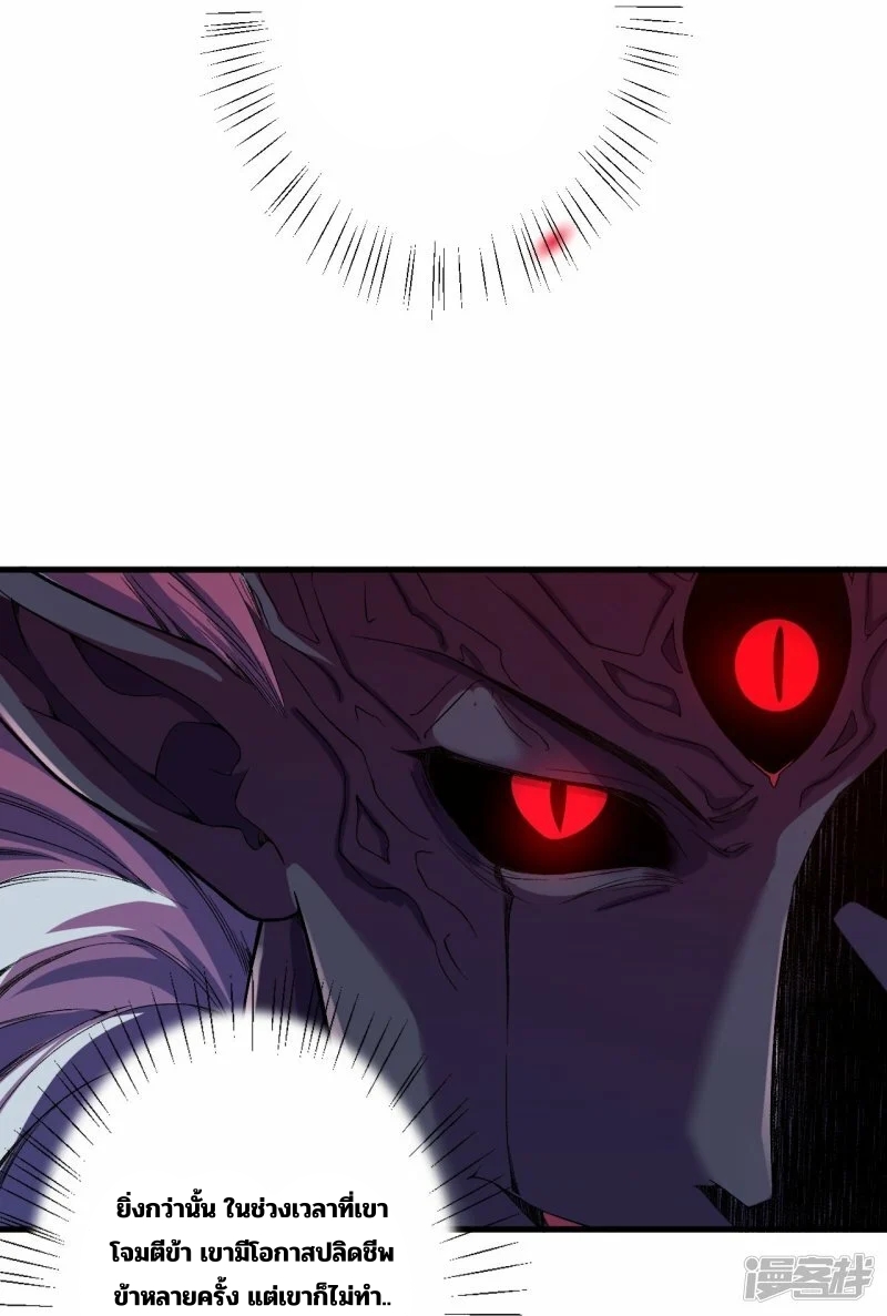 บรรพบุรุษผู้ขัดเกลากายา (ทันจีน) ตอนที่ 183 หน้า 31