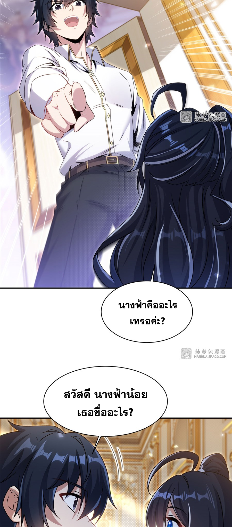 Shut Up, Evil Dragon! I don't want to raise a child with you anymore ตอนที่ 12 หน้า 14