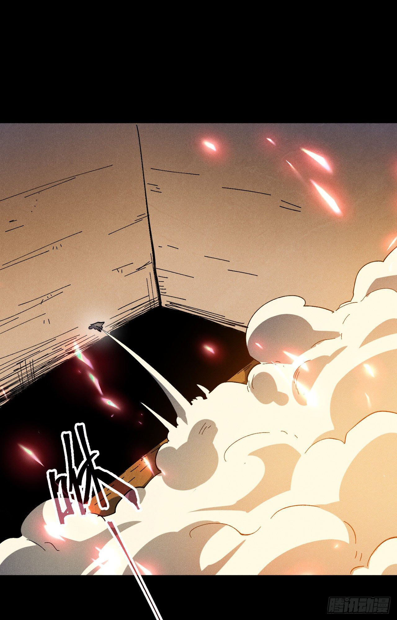 ตูข้านี่แหละเทพ (ทันจีน) ตอนที่ 93 หน้า 14