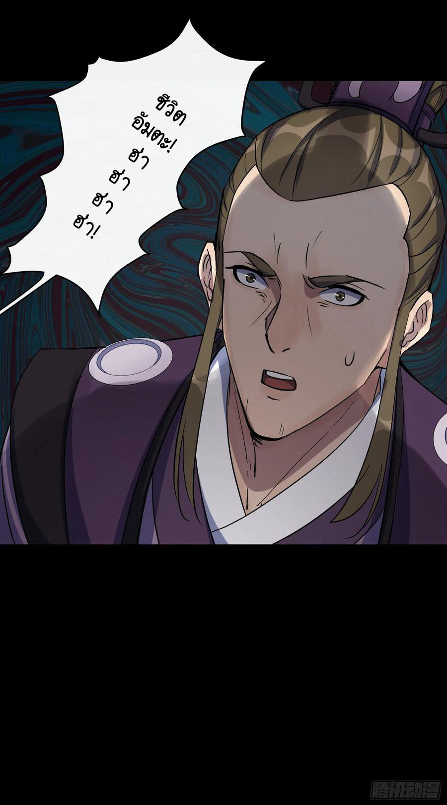 มหาปราชญ์ผู้ยิ่งใหญ่ ตอนที่ 65 หน้า 44