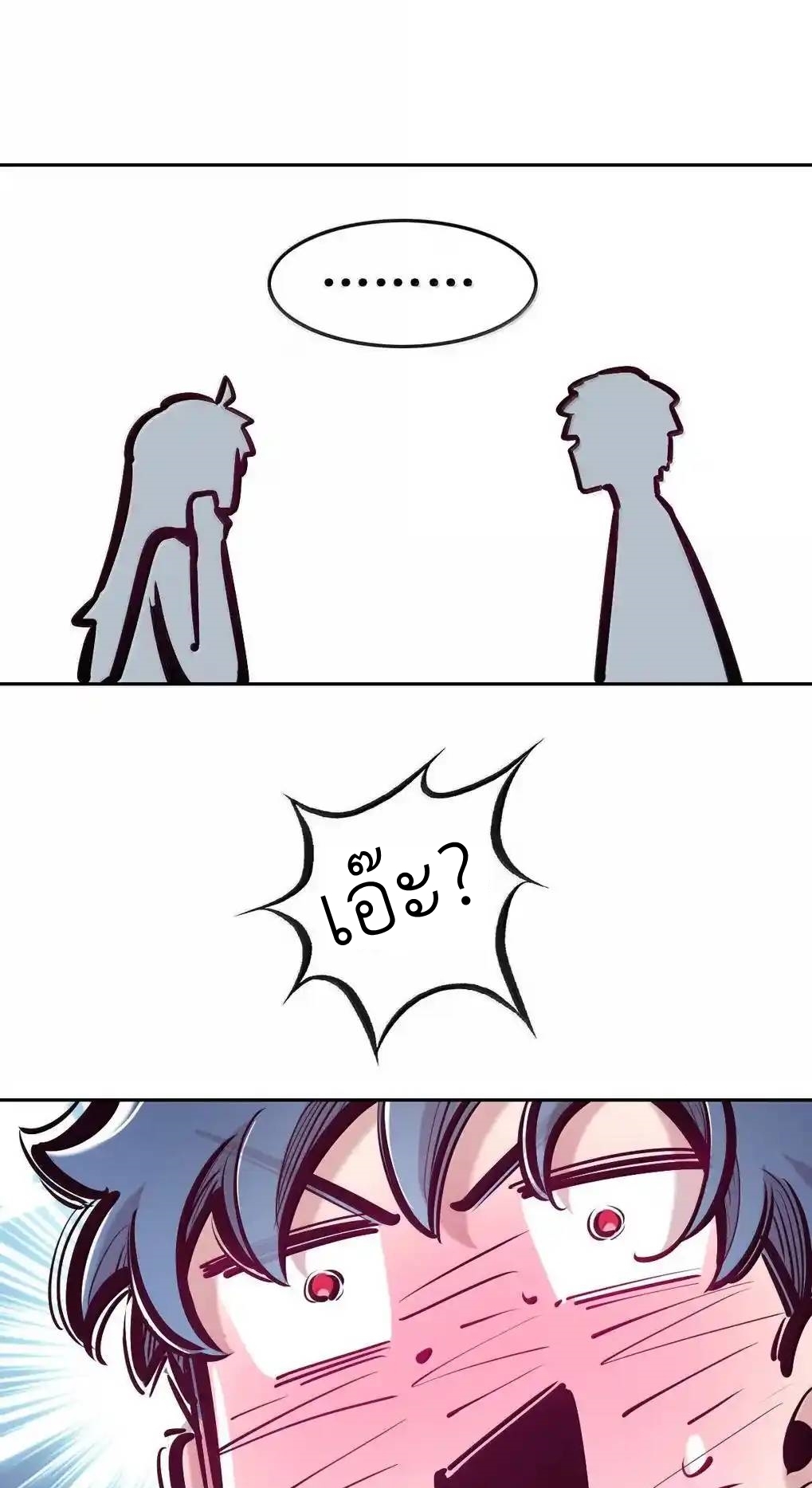 Demon x Angel can't get along! ตอนที่ 155 หน้า 83