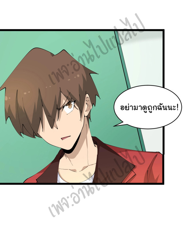 Sanjie Taobao Store ระบบร้านค้าเทพเจ้า ตอนที่ 86 หน้า 23