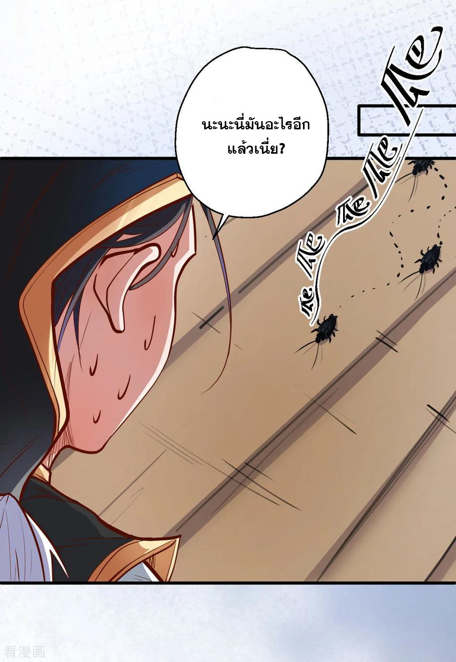 The Strongest Golden Kidney System ตอนที่ 46 หน้า 42