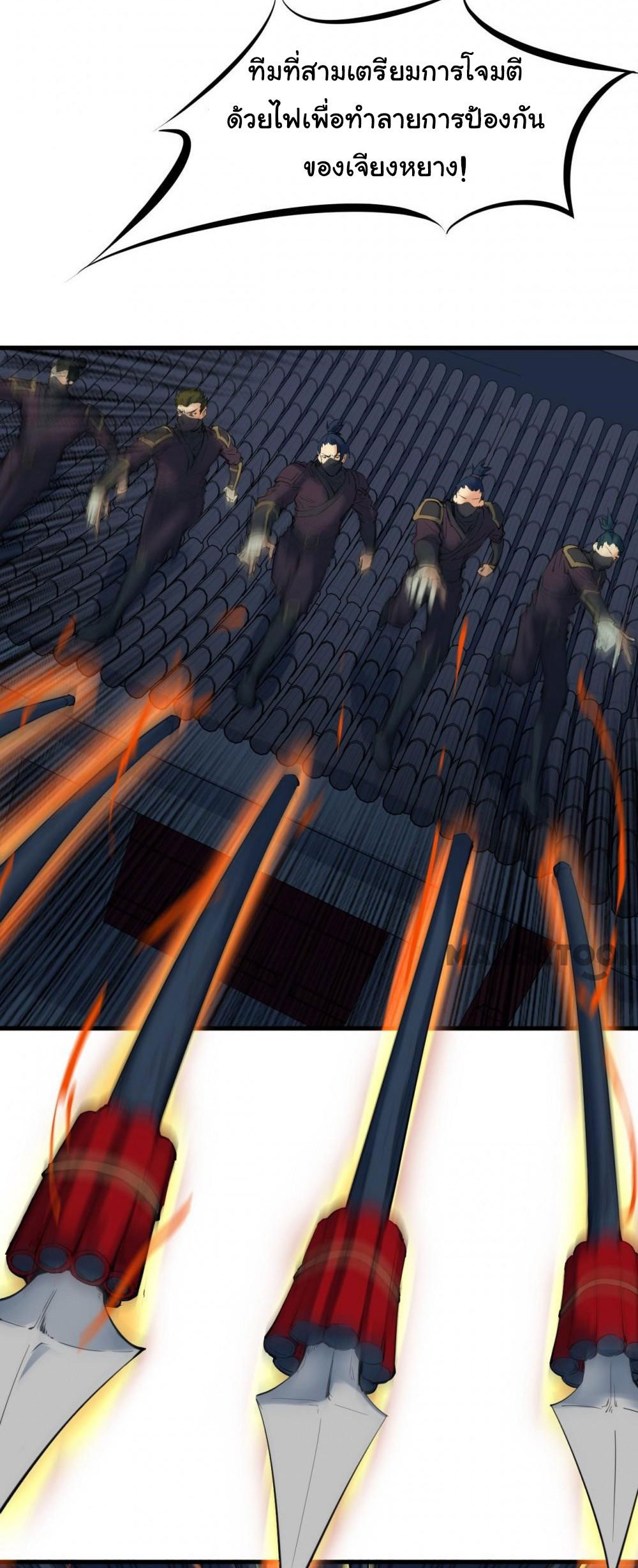 เลือดมังกร Bloodline of Dragons ตอนที่ 1 หน้า 56
