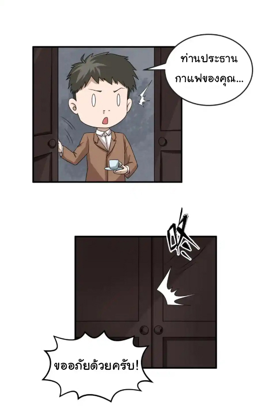 Junior Brother Demon Sovereign is too devoted ตอนที่ 115 หน้า 43