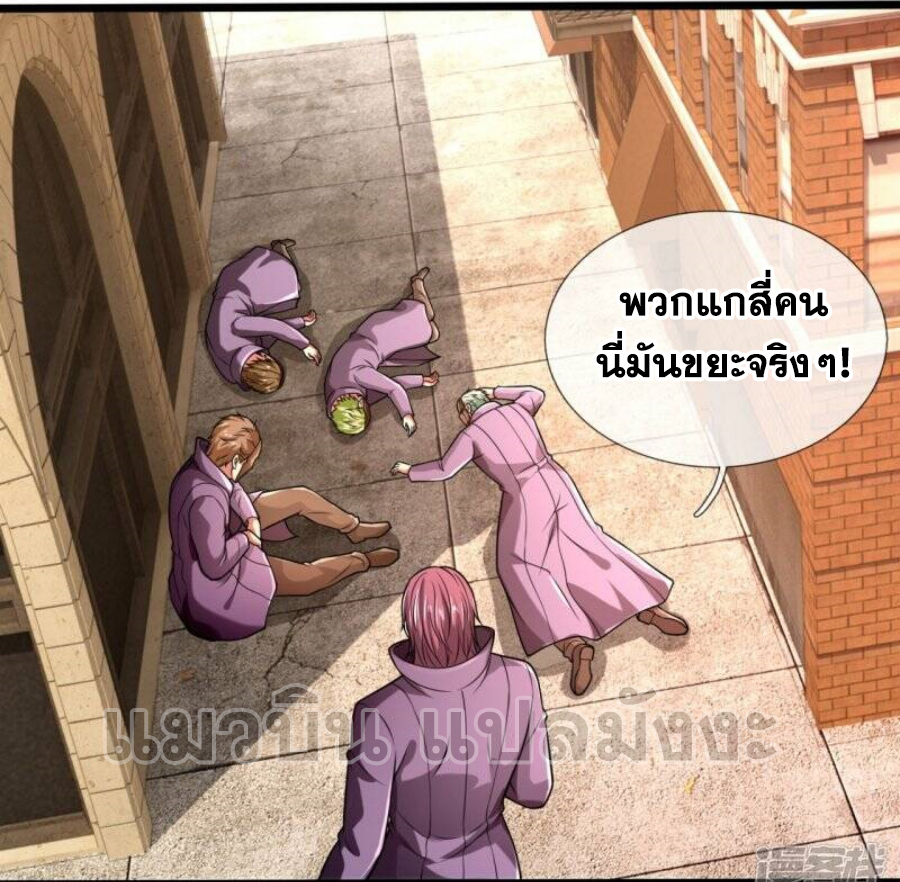 นครเซียนแห่งผู้ต่อต้านสวรรค์ ตอนที่ 246 หน้า 7