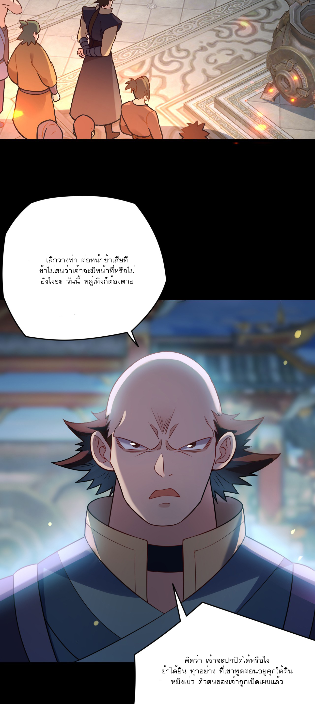 Never Give Up Mr Lu ตอนที่ 3 หน้า 17