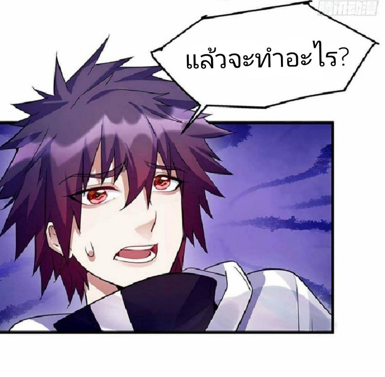 ผมพึ่งกลายเป็นคนรวยที่สุดในวันสิ้นโลก ตอนที่ 6 หน้า 7