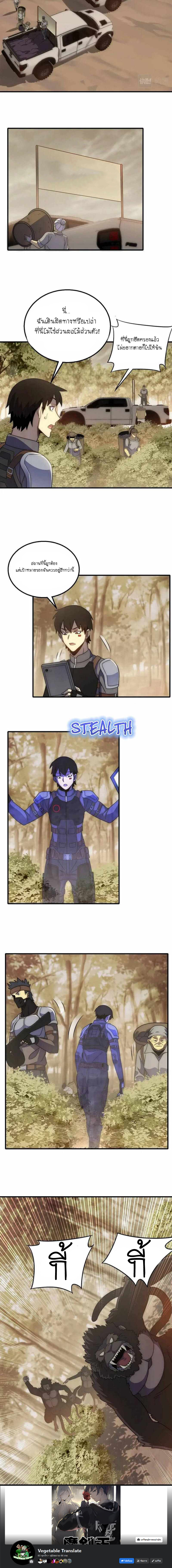 Apocalyptic Thief ตอนที่ 51 หน้า 4