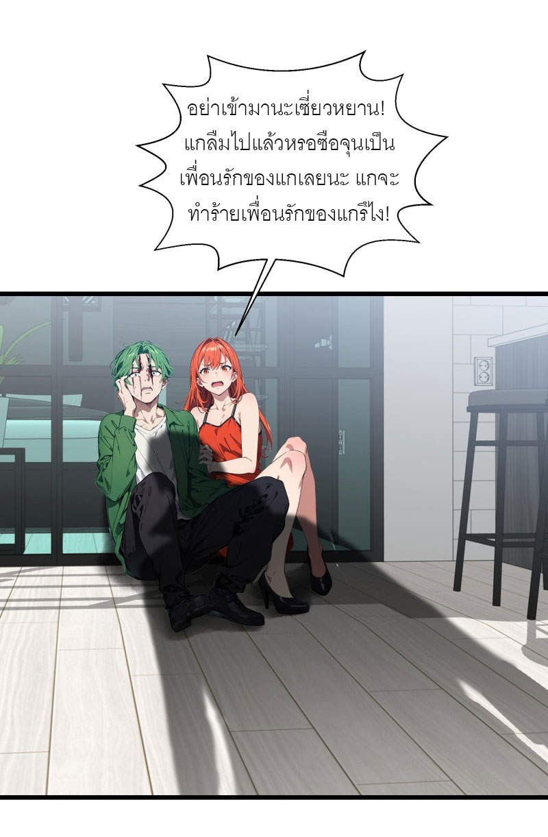 เมื่อเทพอสูรจุติ ข้าผู้นี้ครอบครองนรก ตอนที่ 9 หน้า 28