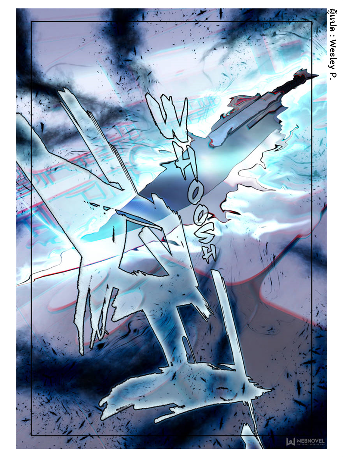 Swallowed star ศึกล้างดวงดาว ตอนที่ 11 หน้า 13