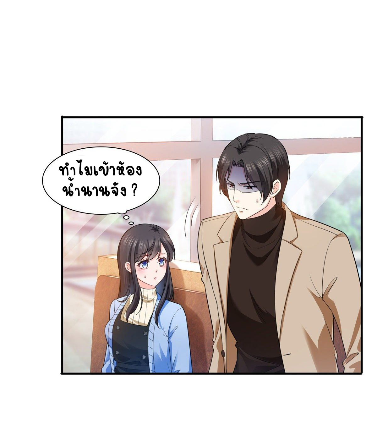 (ชนจีน)Perfect Secret Love The Bad New Wife Is a Little Sweet ตอนที่ 142 หน้า 24