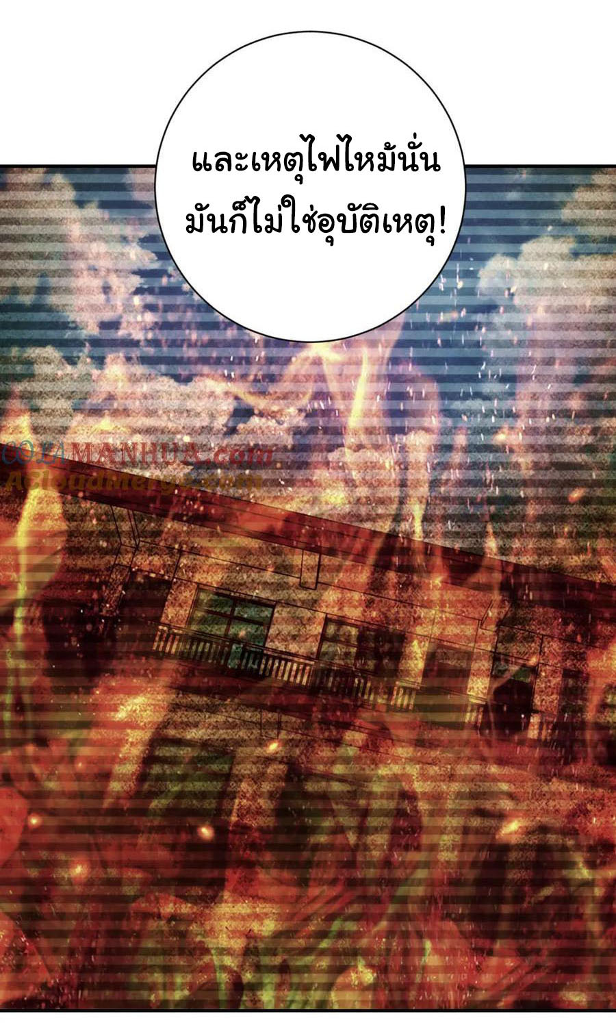 Apocalyptic Super System ตอนที่ 429 หน้า 22