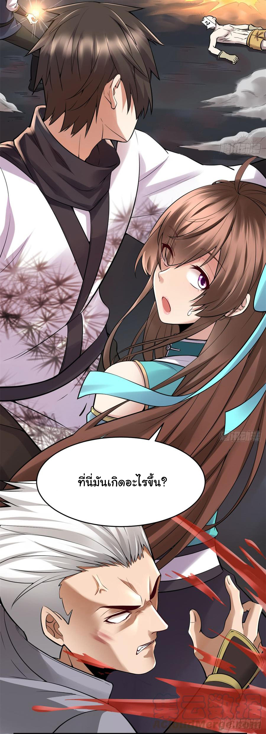 I might be a fake fairy ตอนที่ 58 หน้า 22