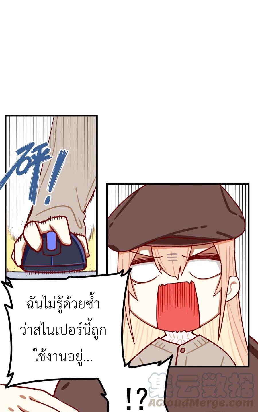 Read Miss, Don’t Livestream It! ตอนที่ 37 หน้า 11