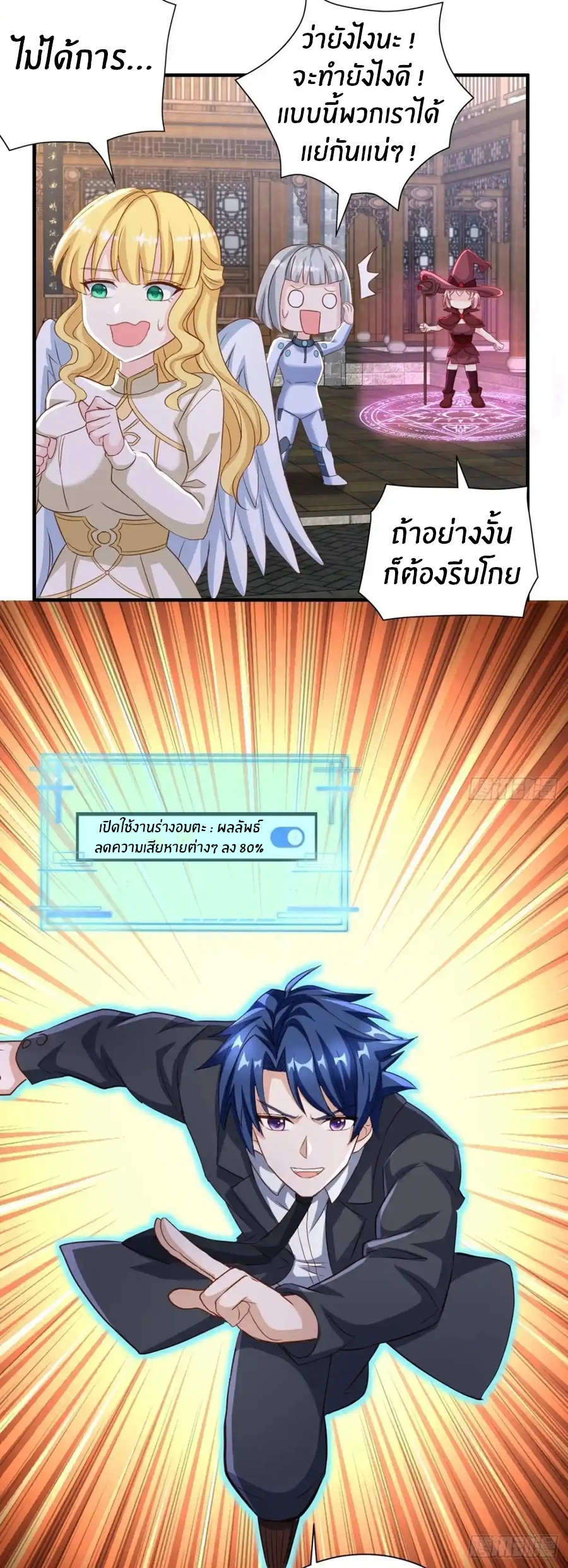 อกหักมาแล้ว 999 ครั้ง ตอนที่ 6 หน้า 20