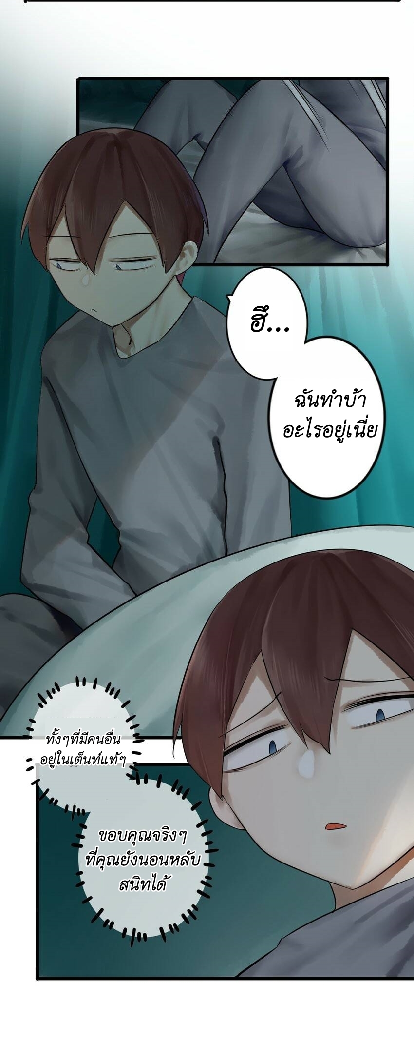 Read Miss, Don’t Livestream It! ตอนที่ 12 หน้า 29
