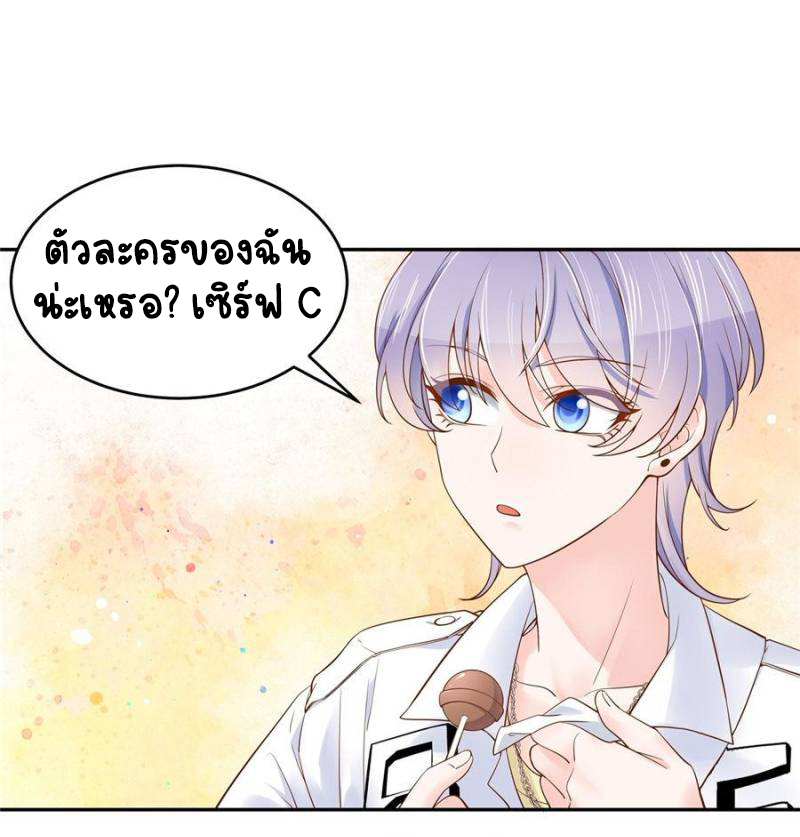 เจ้าชายโรงเรียนแห่งชาติเป็นเด็กผู้หญิง ตอนที่ 29 หน้า 8