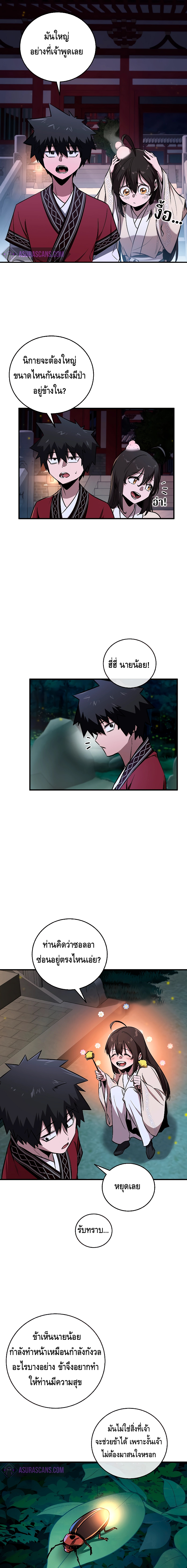 Childhood Friend of the Zenith ตอนที่ 20 หน้า 8