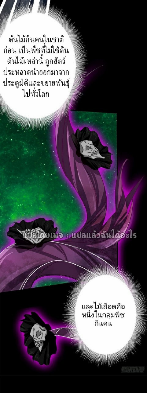 รูเล็ตเวิลด์ สุ่มไอเทมเอาชีวิตรอด ตอนที่ 64 หน้า 6