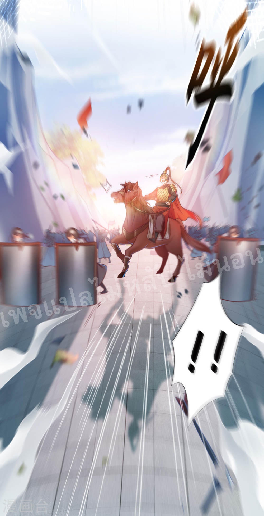 |.การหวนคืนราชันย์เทพสวรรค์ (จบแล้ว) ตอนที่ 40 หน้า 13