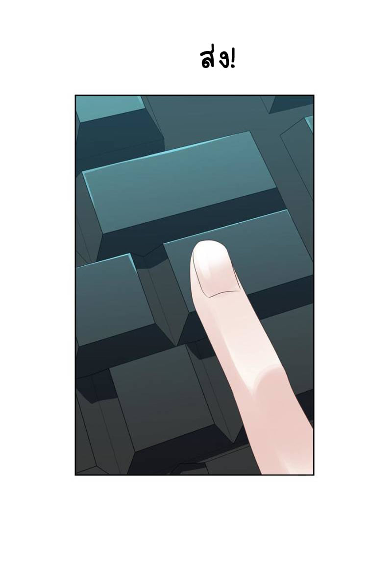 เจ้าชายโรงเรียนแห่งชาติเป็นเด็กผู้หญิง ตอนที่ 9 หน้า 32