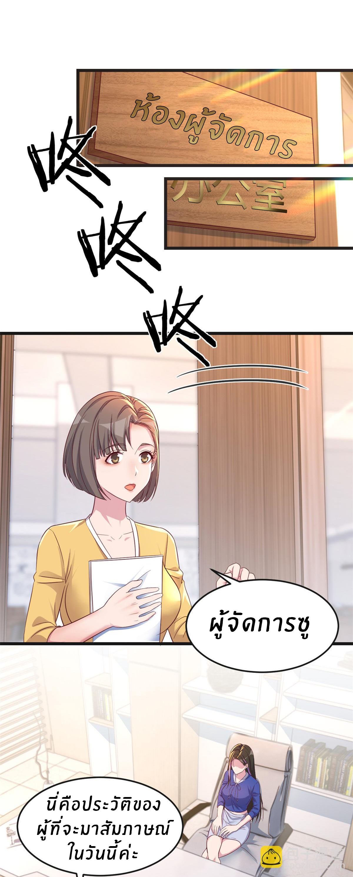 พี่สาวอยากเล่นคุณ ตอนที่ 186 หน้า 2