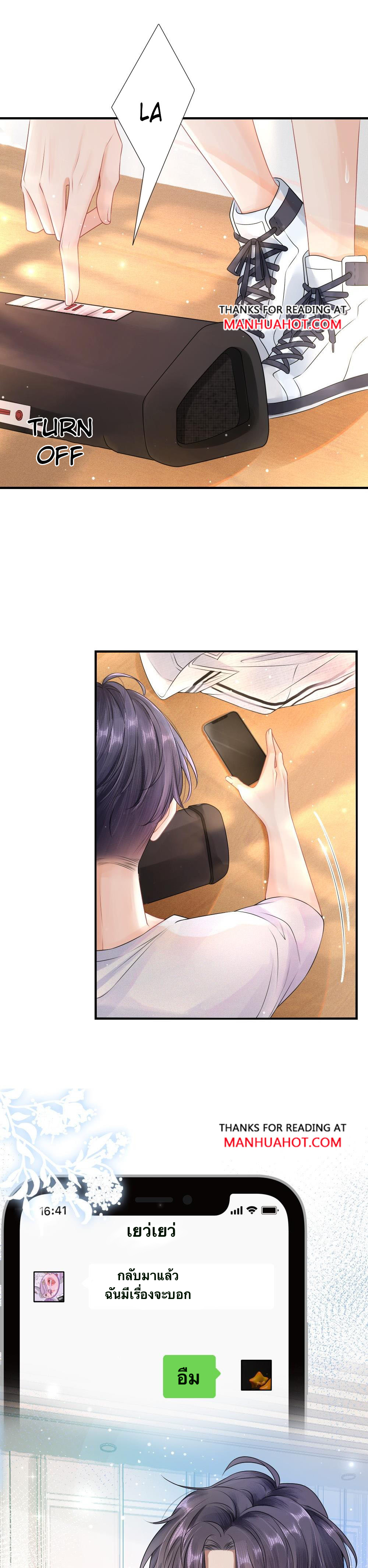 Peter Pan And Cinderella ( Xie zhuxing ) ตอนที่ 2 หน้า 3