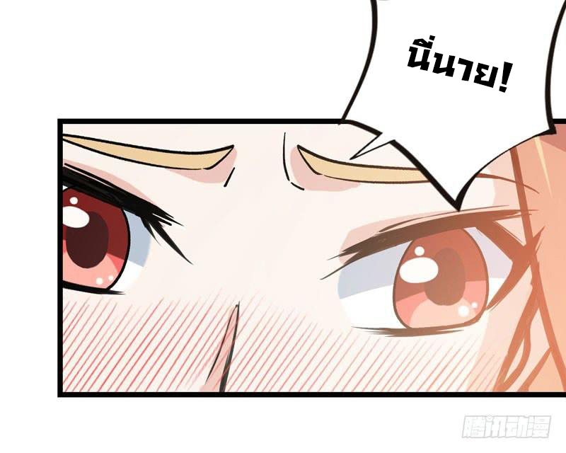 สุดยอดหมอเกรียน แห่งนคร ตอนที่ 8 หน้า 2